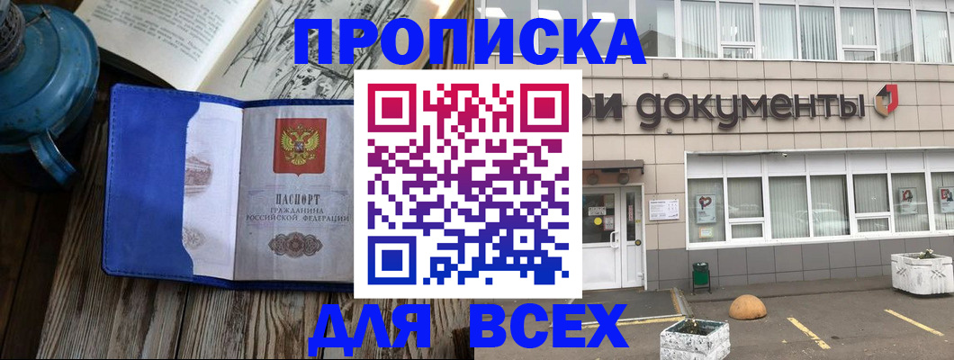 найти адрес прописки в Волчанске