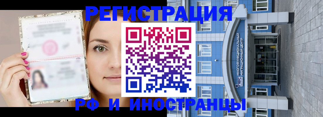 прописка от собственника в Волчанске