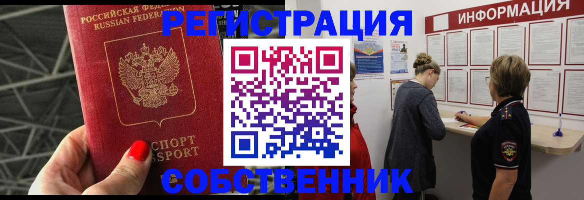 временная регистрация гарантия в Волчанске