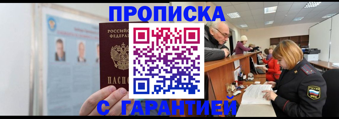 временная прописка в Волчанске