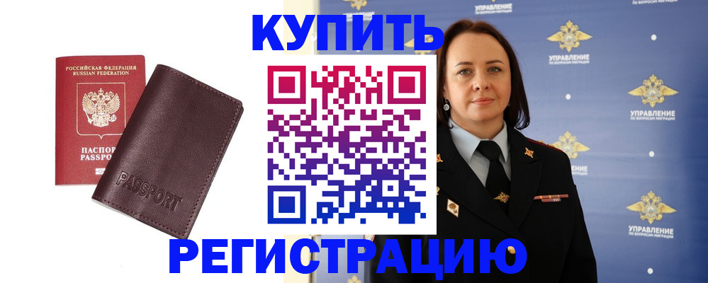 прописка 2025 в Волчанске