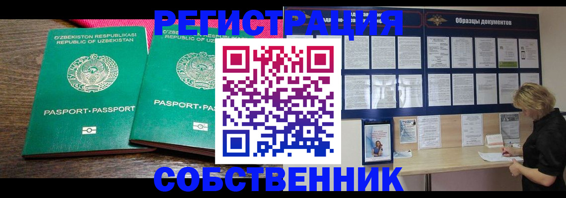 прописка для работы в Волчанске