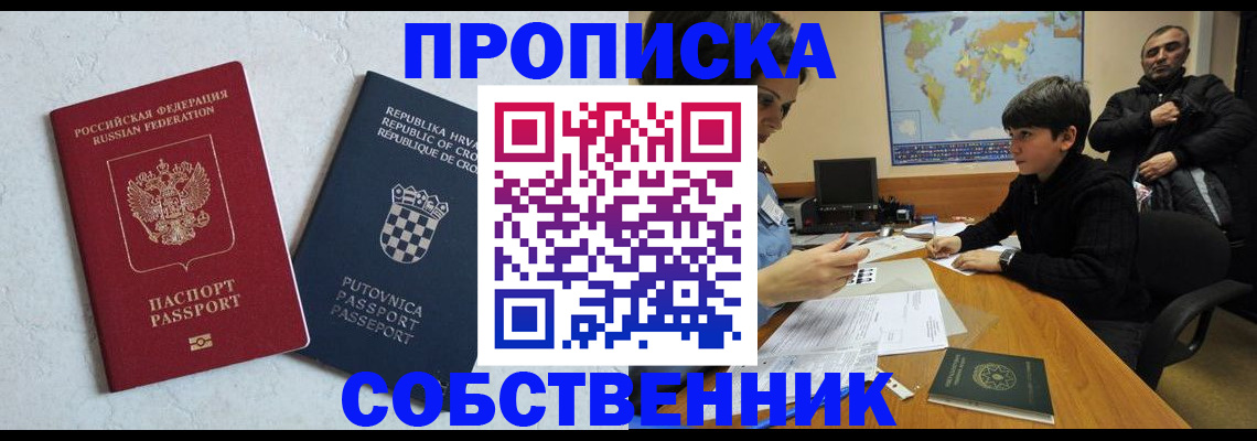 прописка ребенка в Волчанске